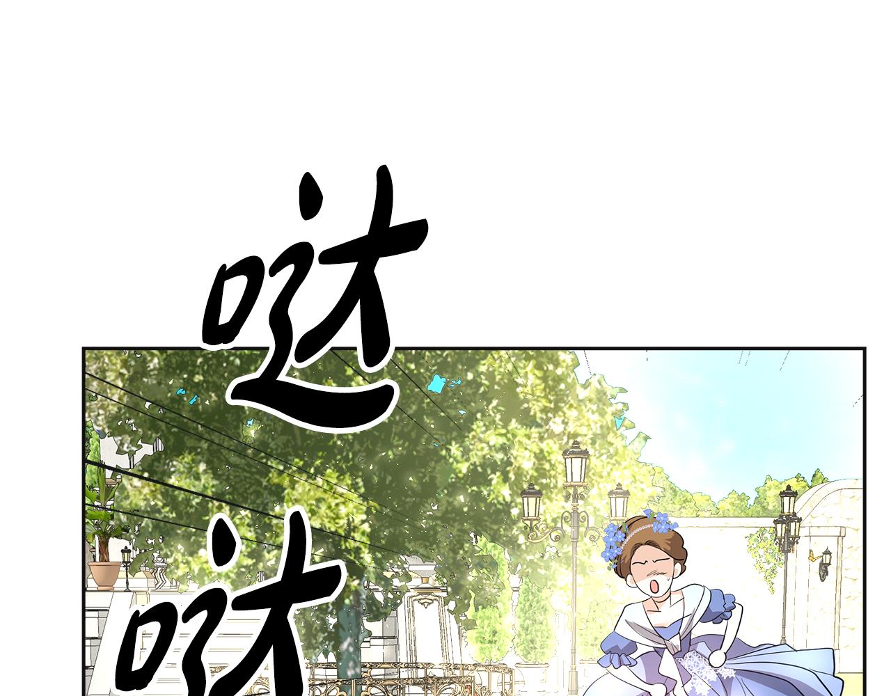 美妆皇后漫画,第21话 砸场288图