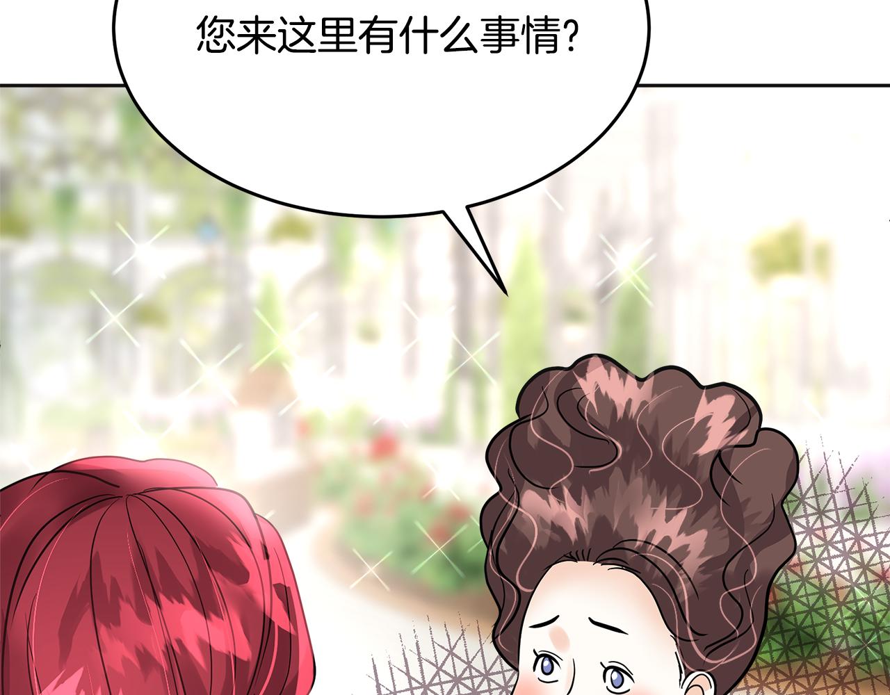 美妆皇后漫画,第21话 砸场34图