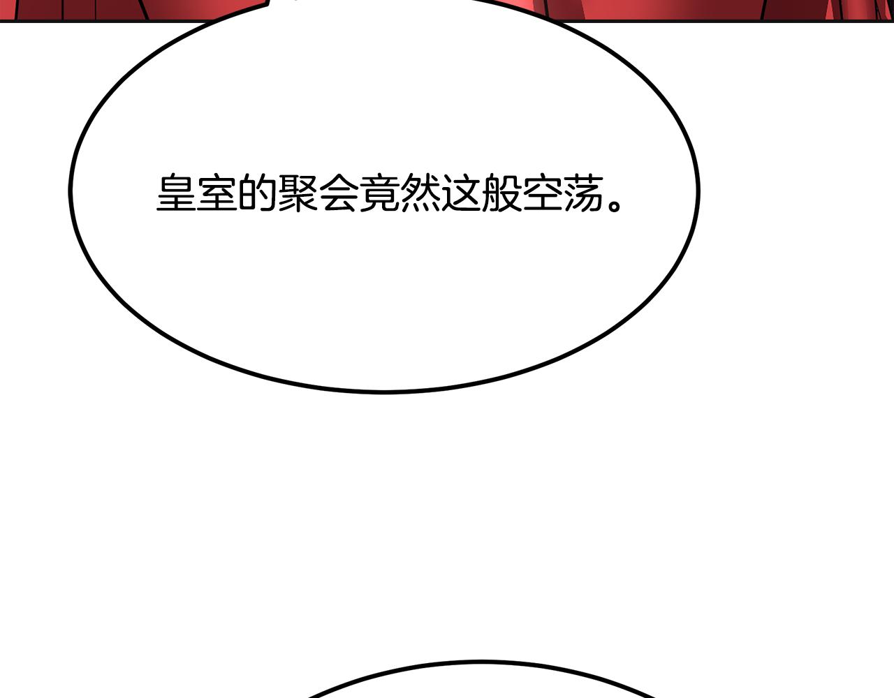 美妆皇后漫画,第21话 砸场75图