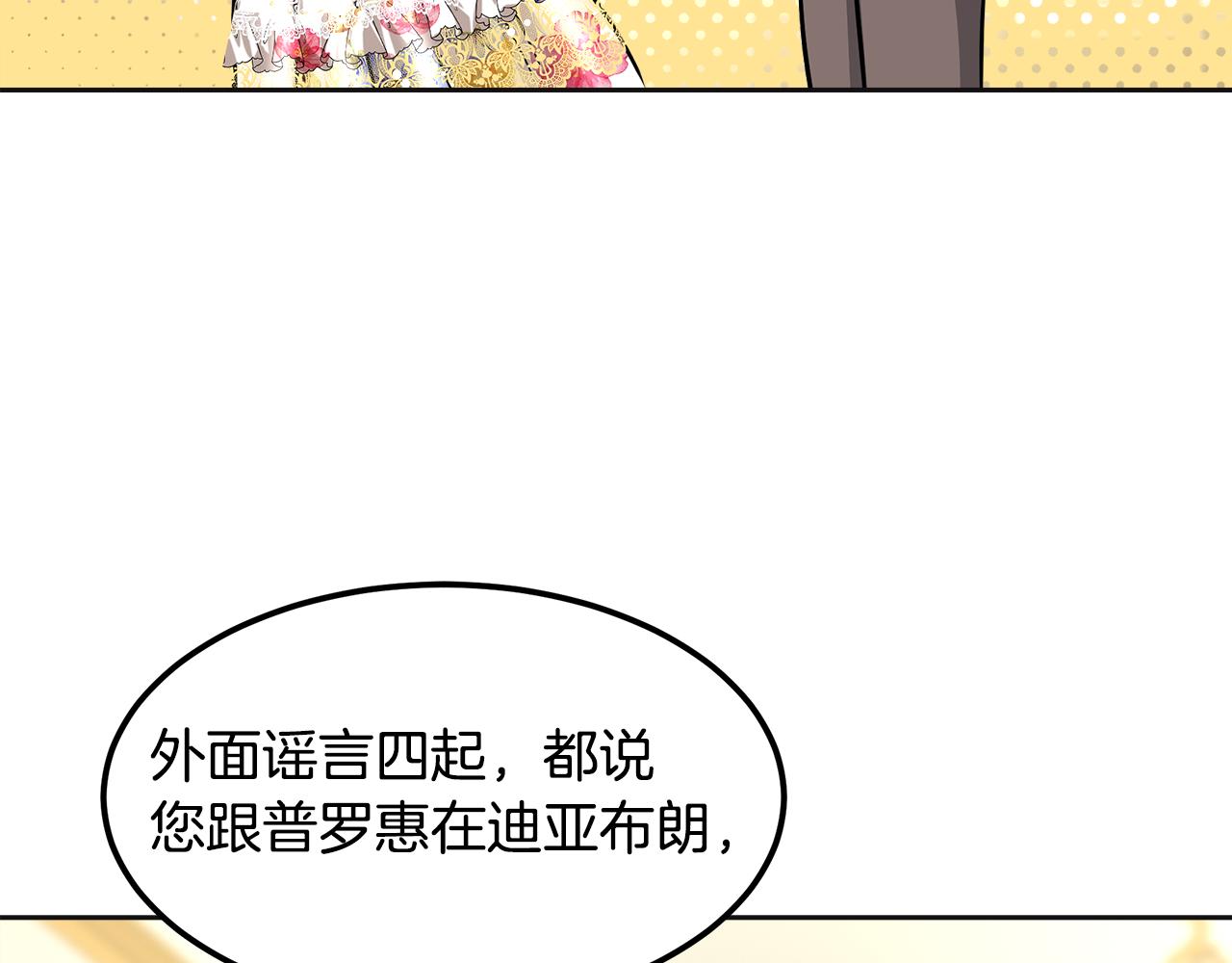 美妆皇后漫画,第22话 真情流露89图