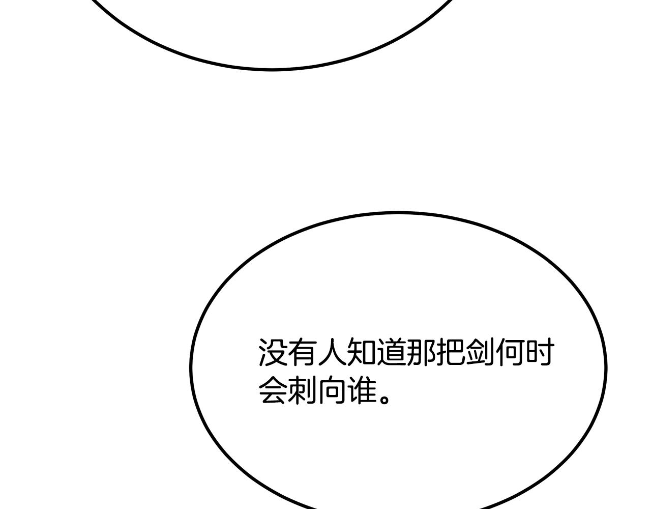 美妆皇后漫画,第23话 提醒142图