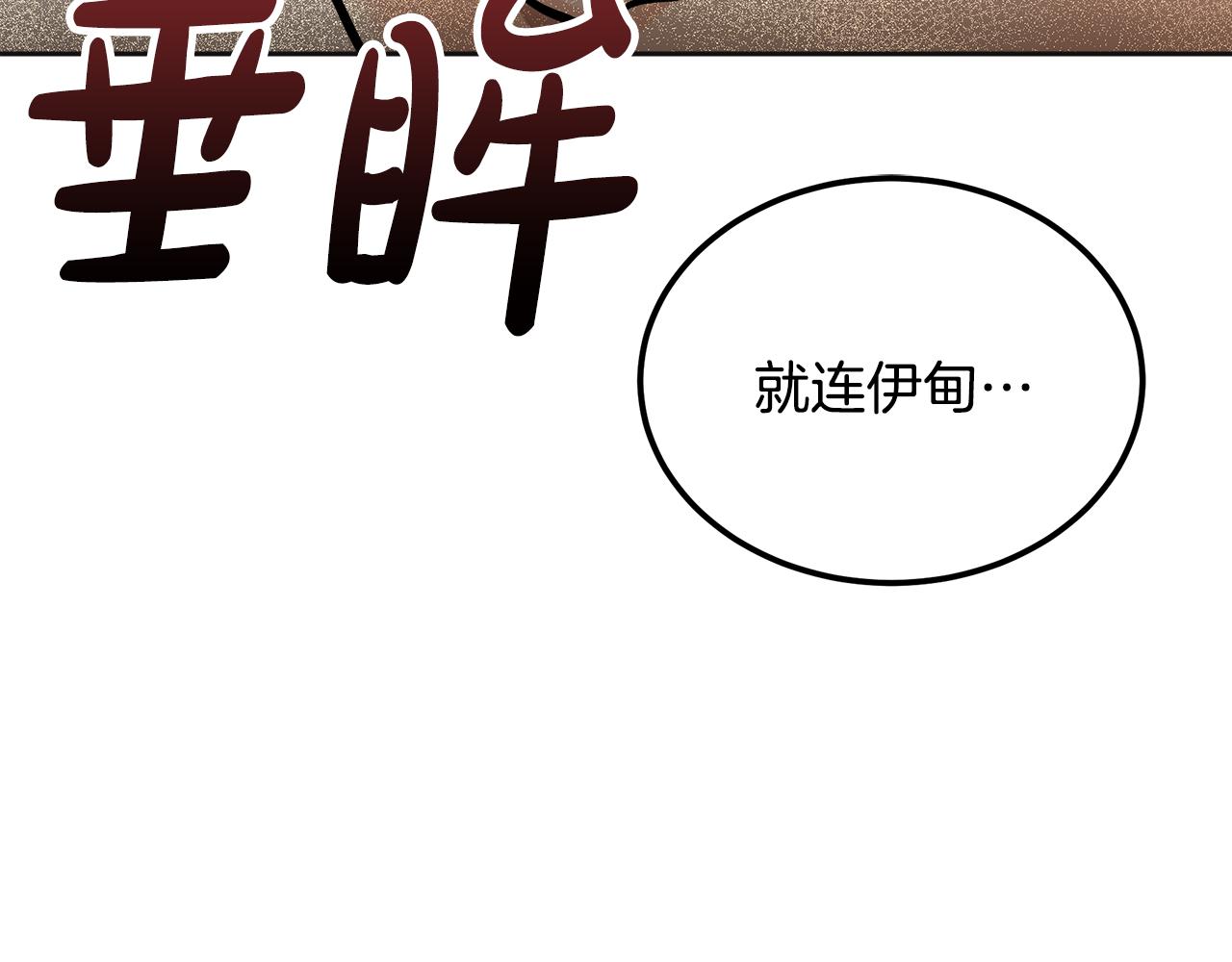 美妆皇后漫画,第23话 提醒187图