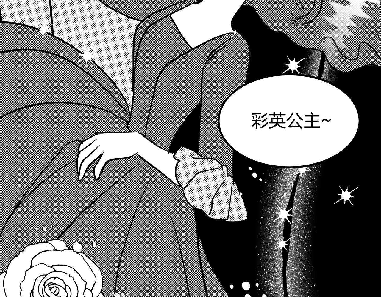 美妆皇后漫画,第23话 提醒50图