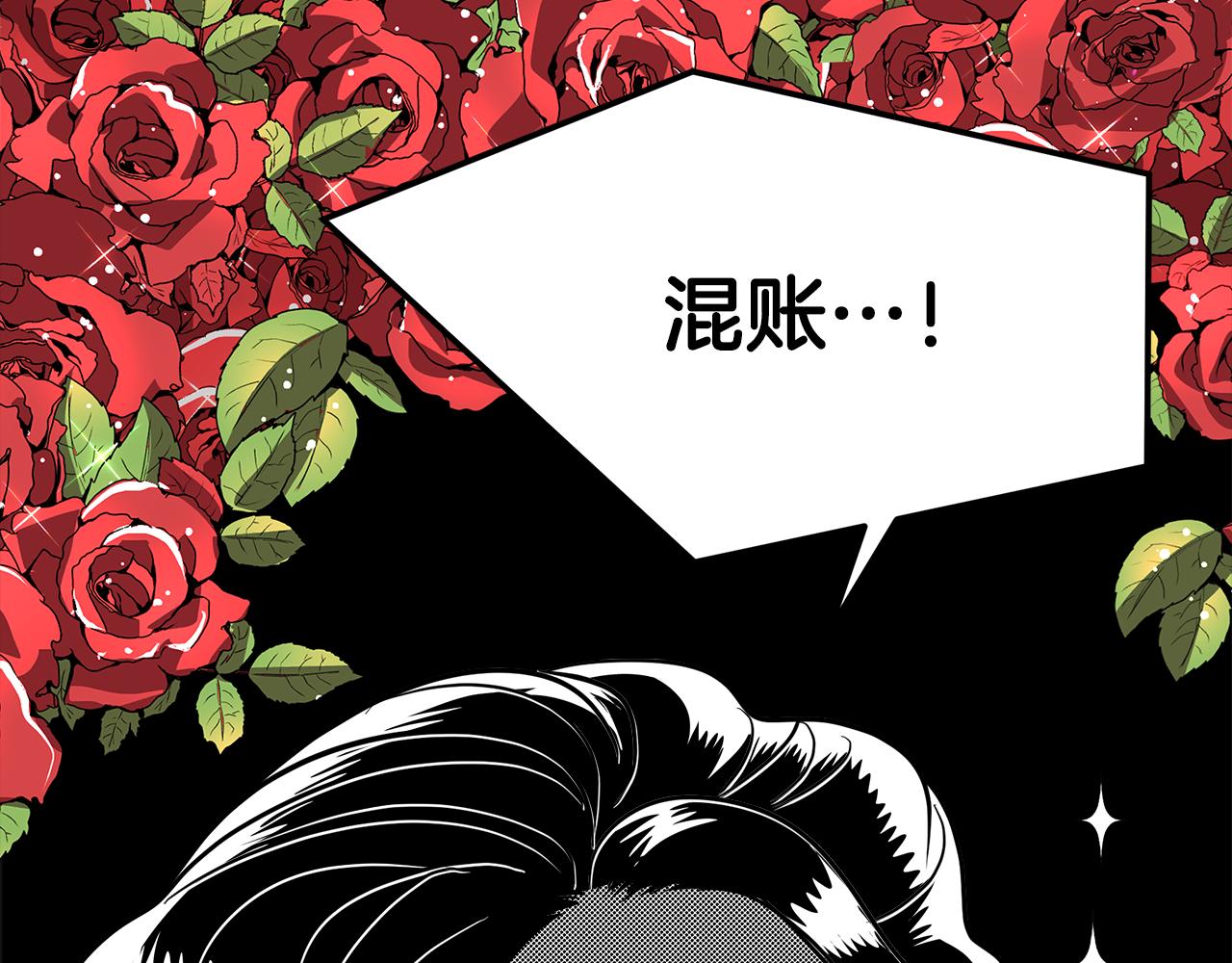 美妆皇后漫画,第23话 提醒6图