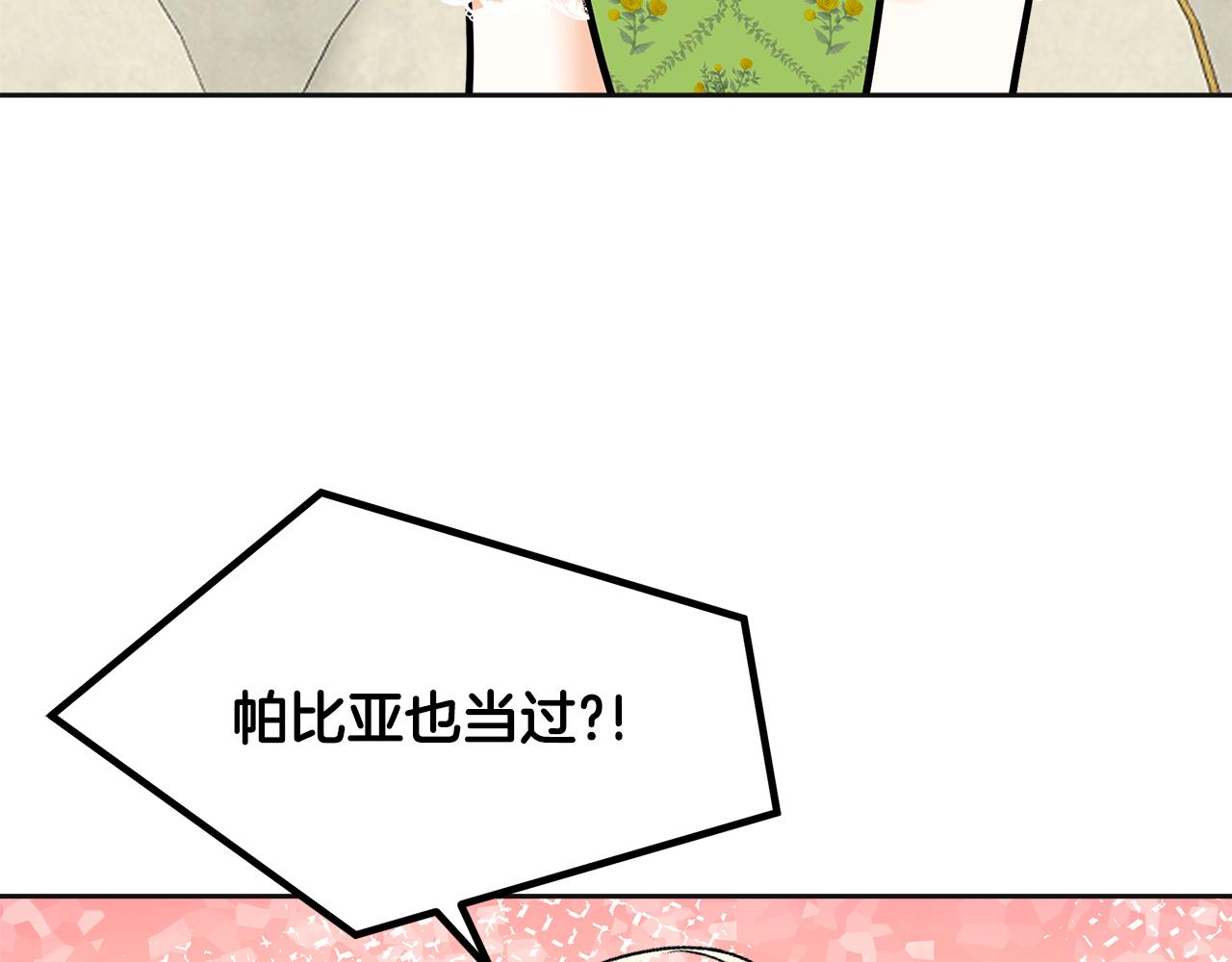 美妆皇后漫画,第24话 模特135图