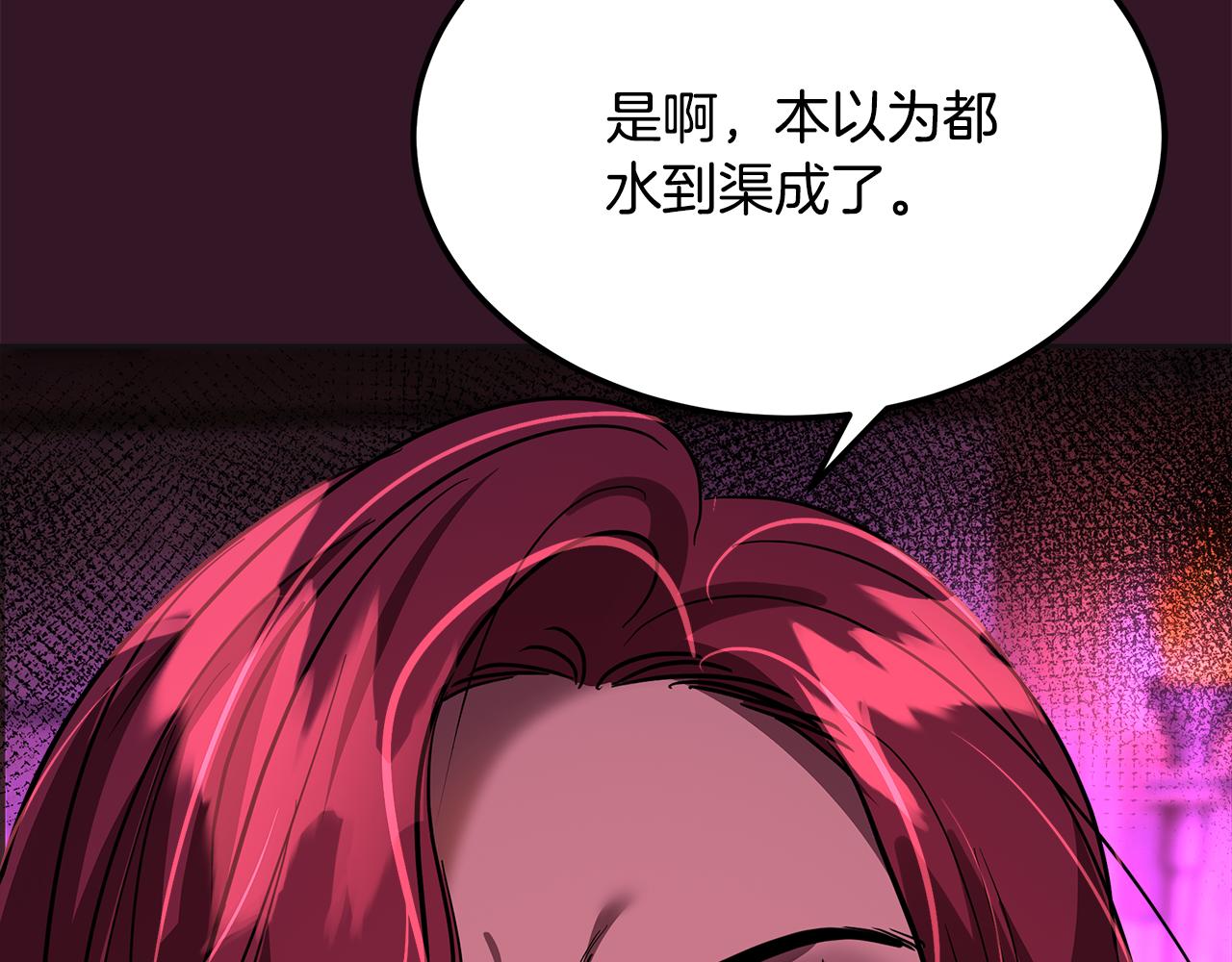 美妆皇后漫画,第24话 模特170图