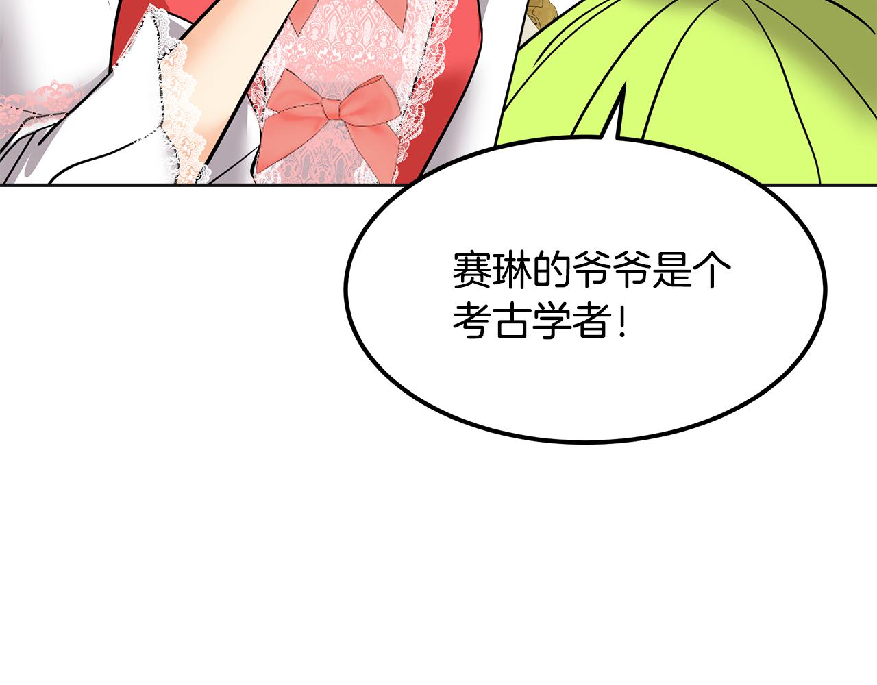 美妆皇后漫画,第24话 模特255图