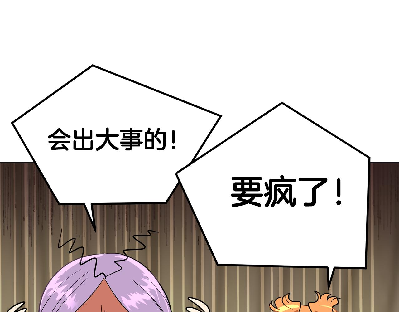 美妆皇后漫画,第24话 模特278图