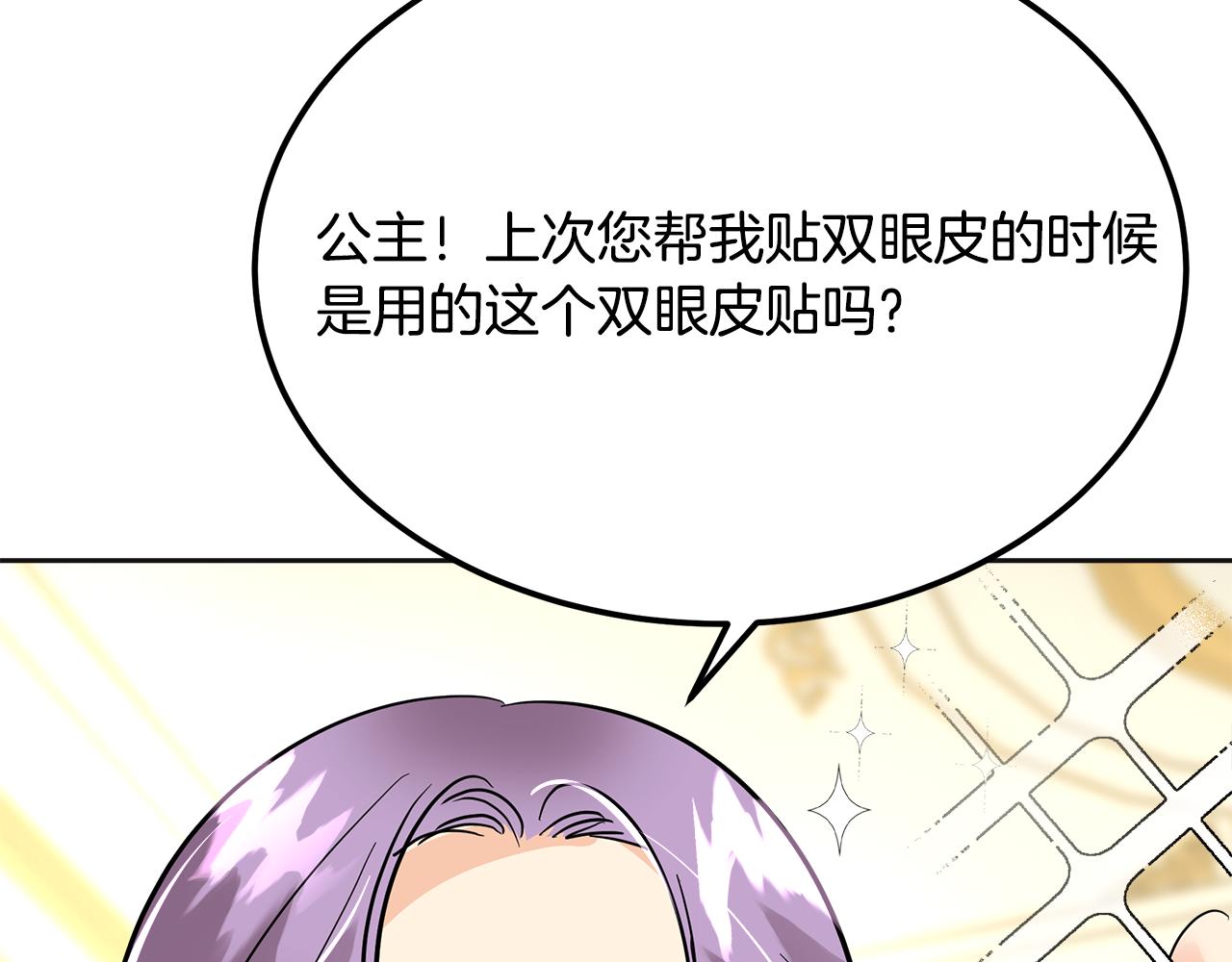 美妆皇后漫画,第24话 模特50图