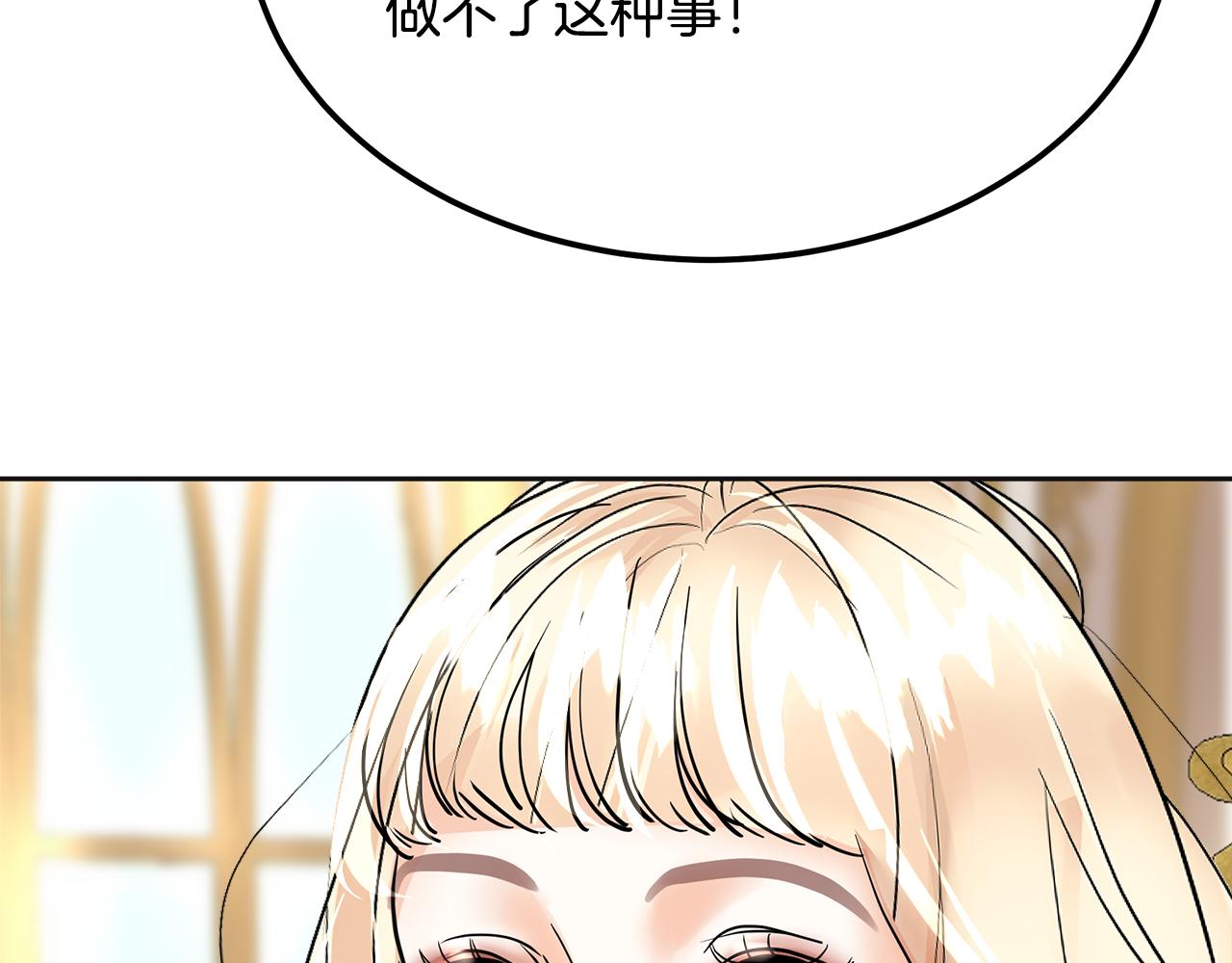 美妆皇后漫画,第24话 模特95图