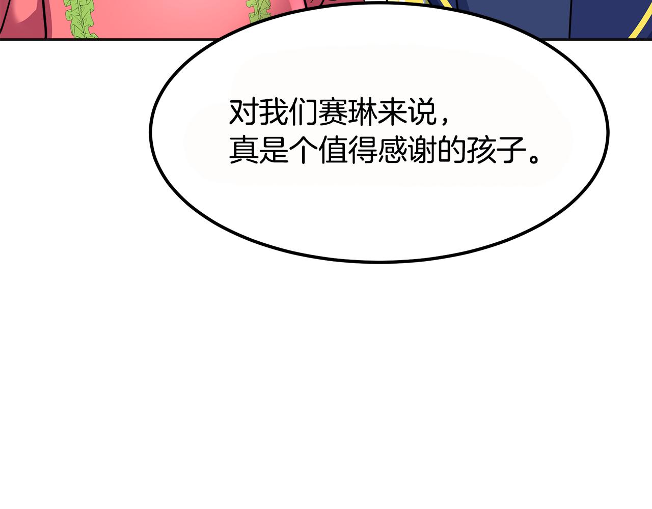 美妆皇后漫画,第26话 传说109图