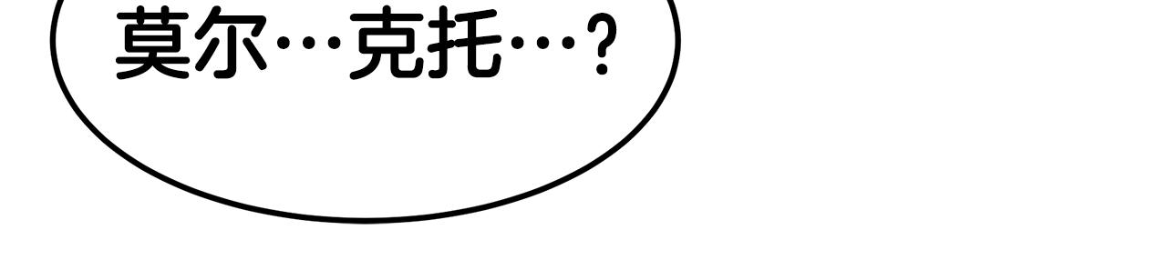 美妆皇后漫画,第26话 传说19图