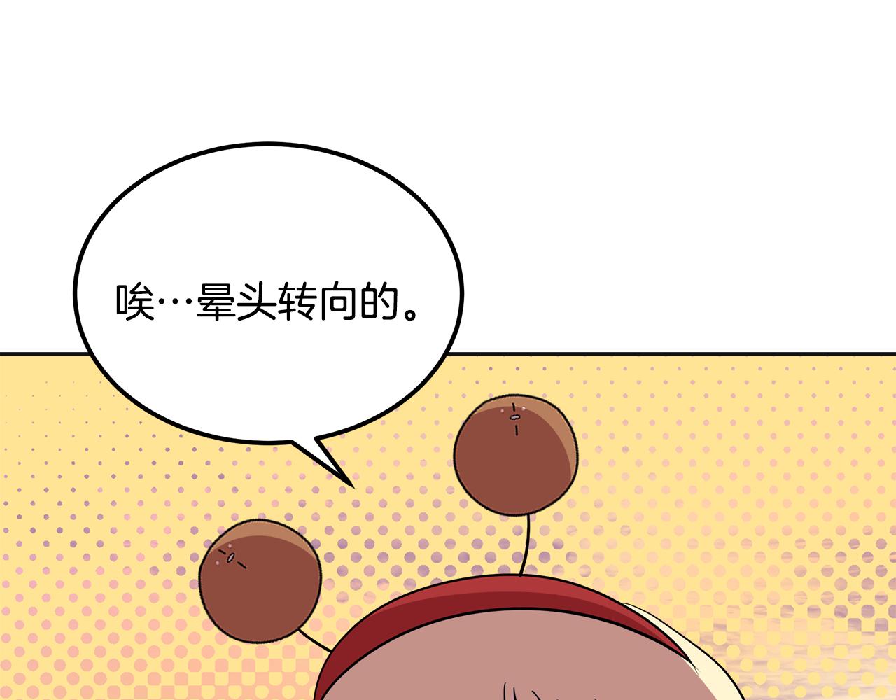 美妆皇后漫画,第26话 传说274图