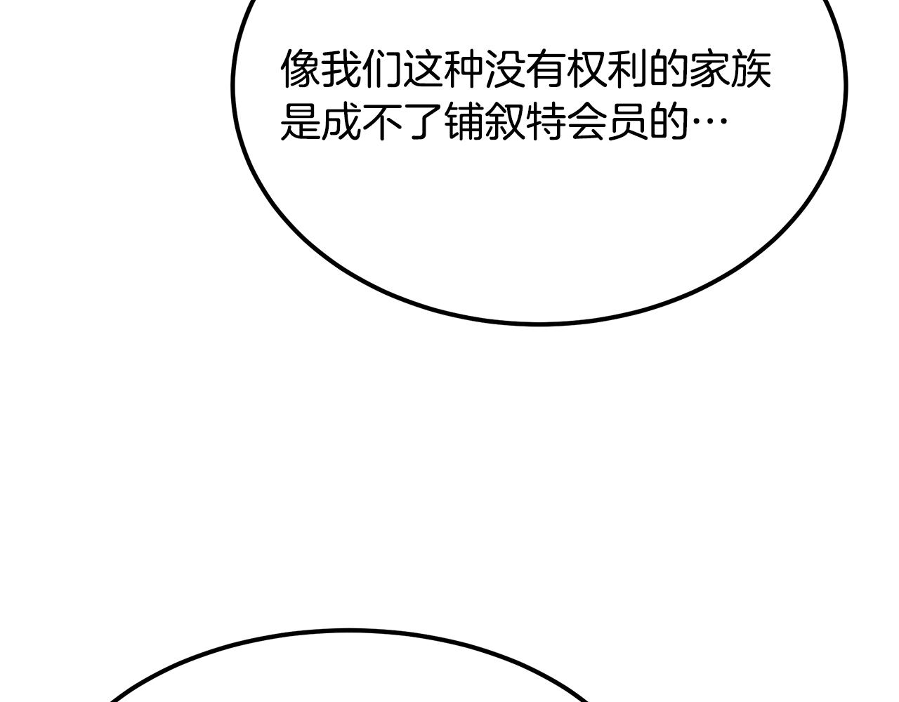 美妆皇后漫画,第29话 最合适的人125图