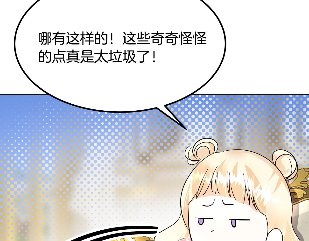 美妆皇后漫画,第29话 最合适的人126图