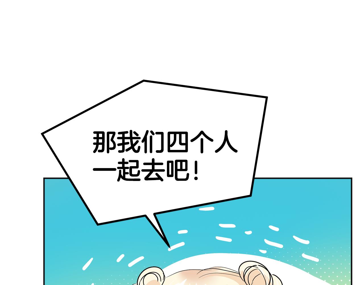 美妆皇后漫画,第29话 最合适的人137图