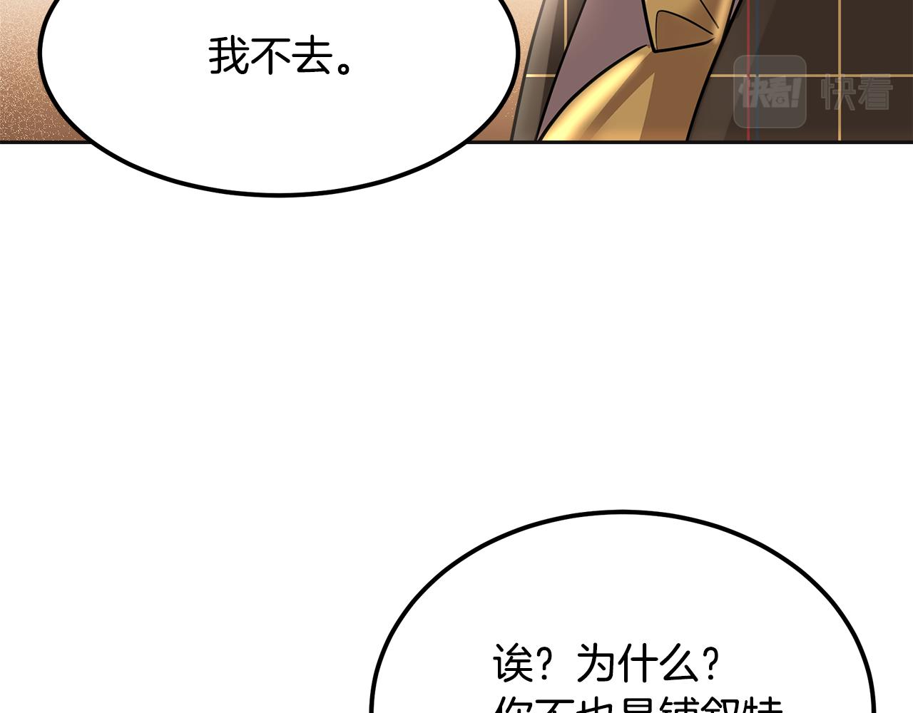 美妆皇后漫画,第29话 最合适的人144图