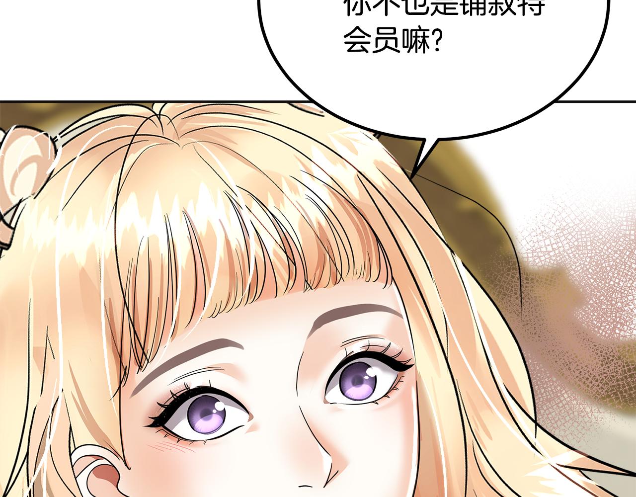 美妆皇后漫画,第29话 最合适的人145图