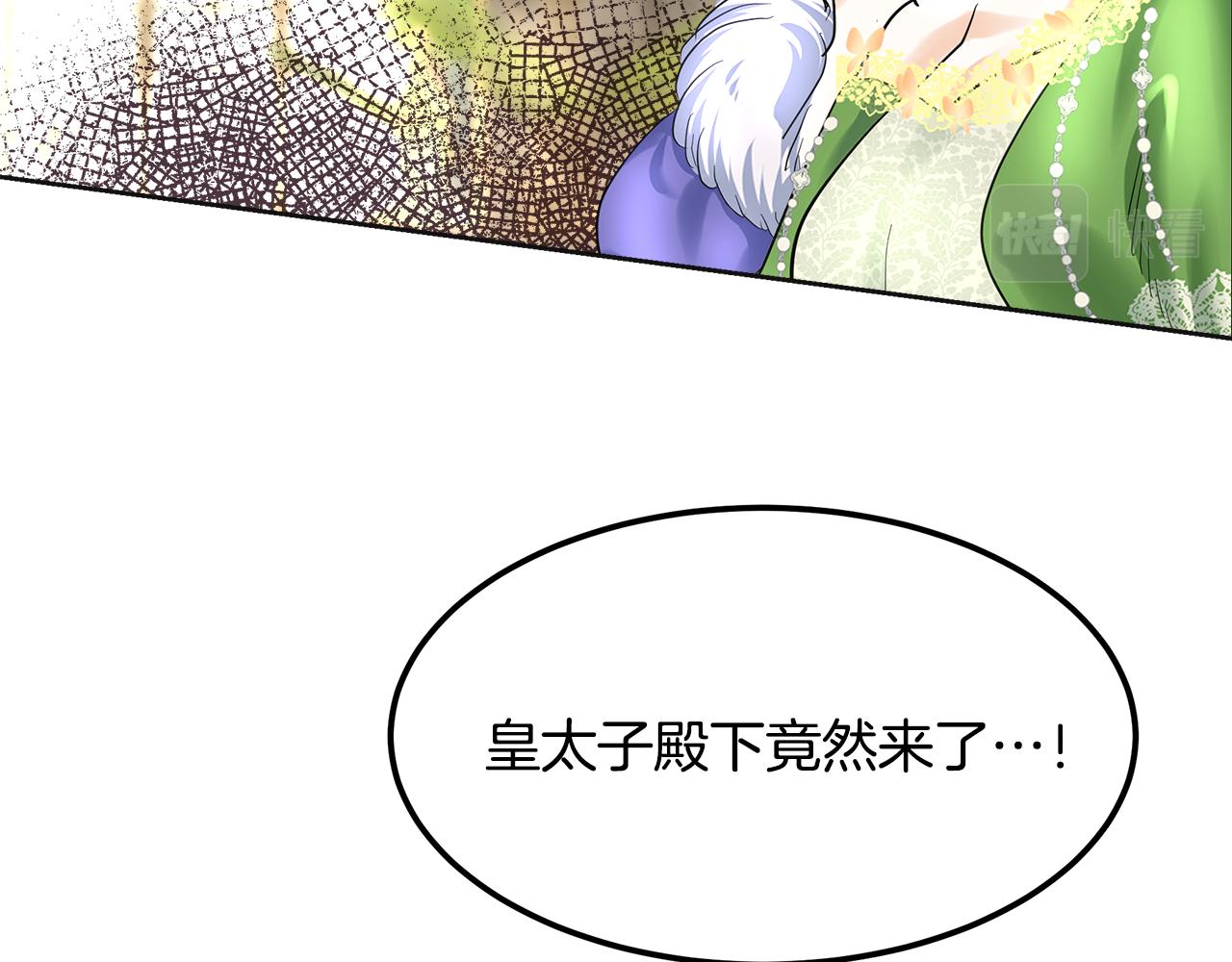 美妆皇后漫画,第29话 最合适的人212图