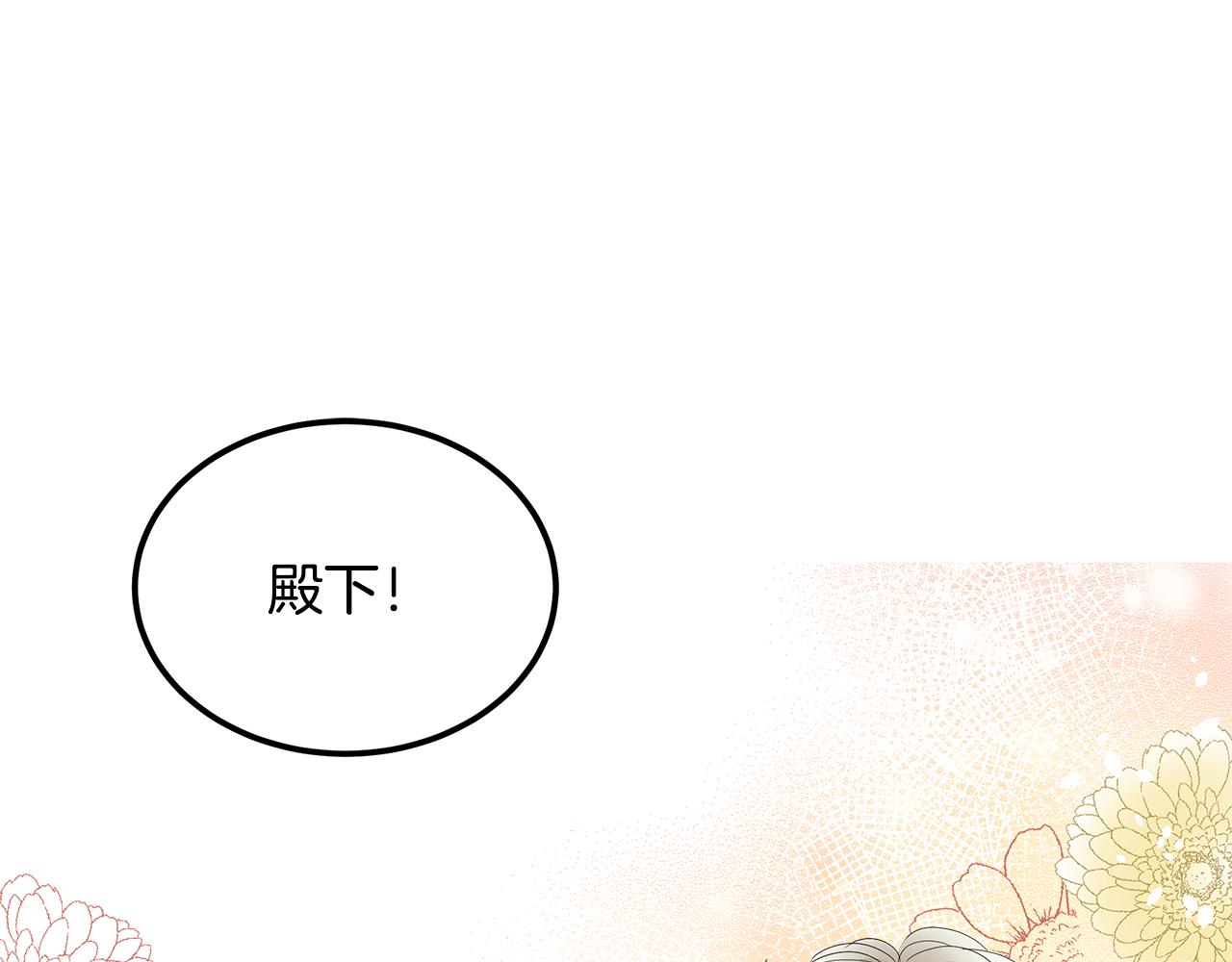 美妆皇后漫画,第29话 最合适的人227图