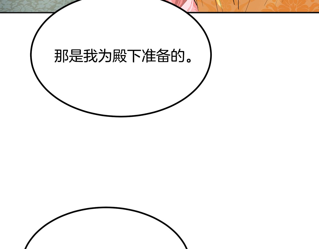 美妆皇后漫画,第29话 最合适的人239图