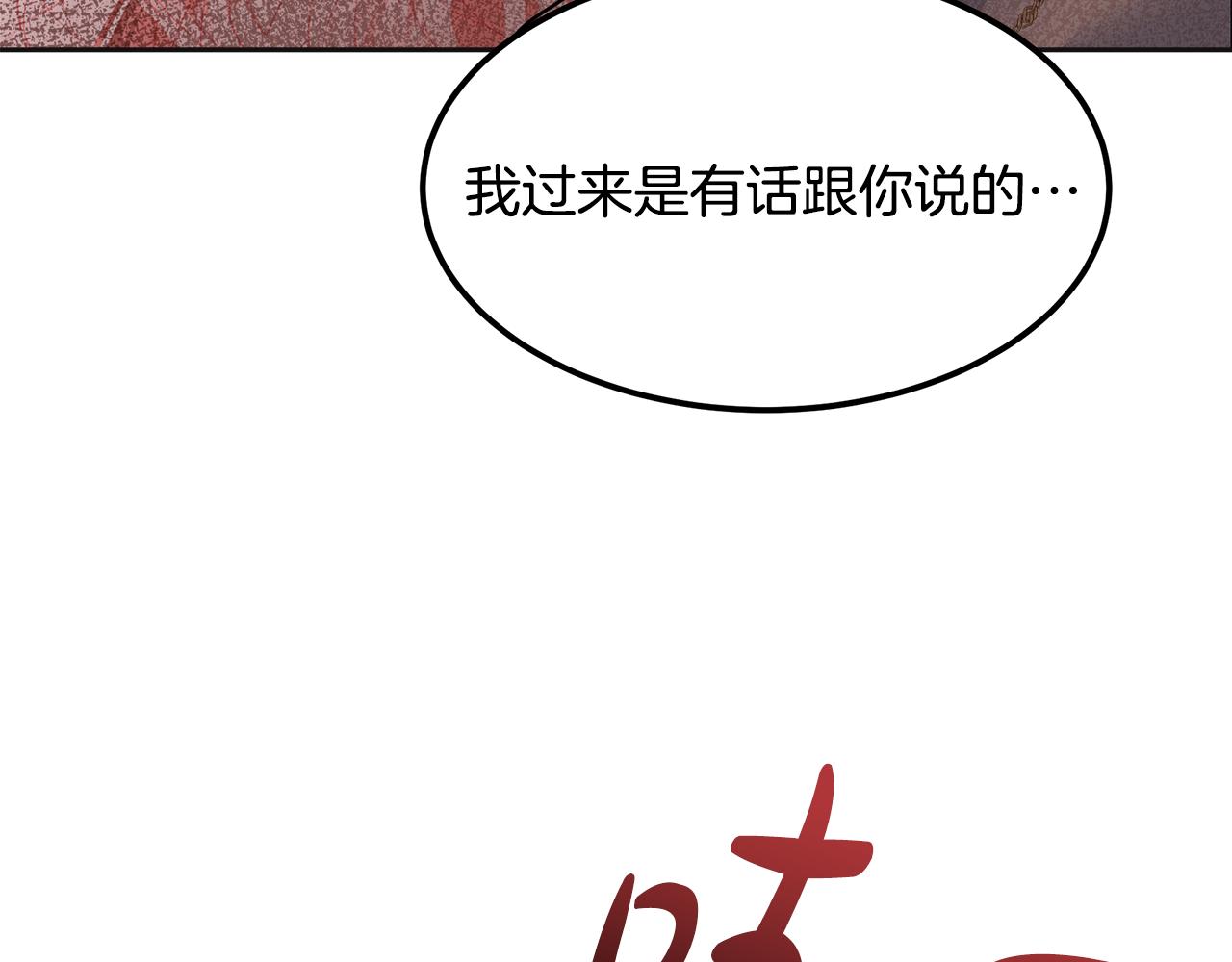 美妆皇后漫画,第29话 最合适的人242图