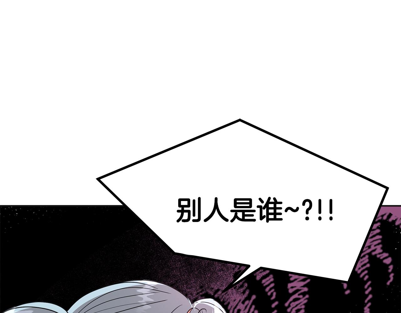 美妆皇后漫画,第29话 最合适的人31图