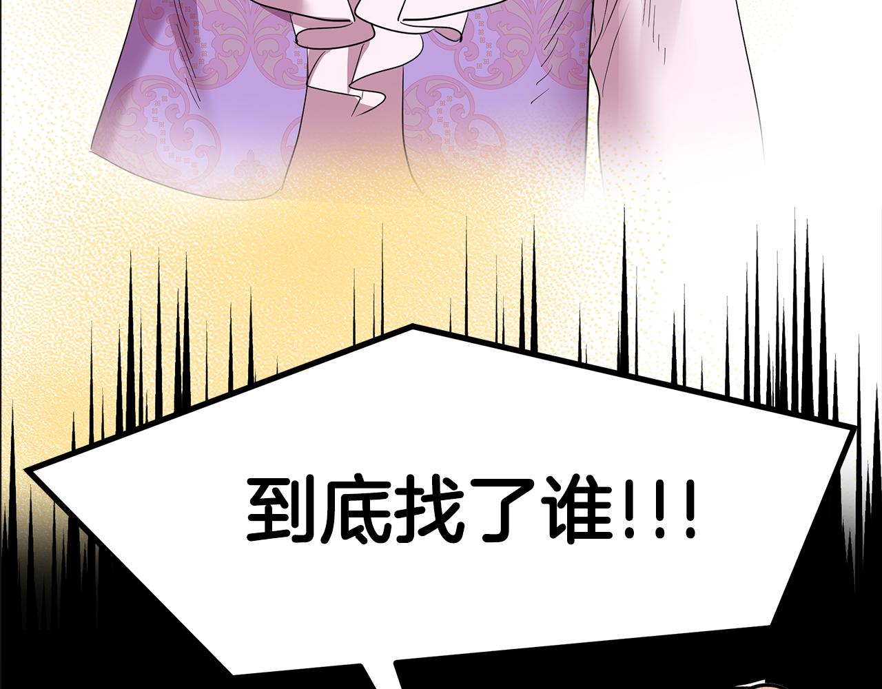 美妆皇后漫画,第29话 最合适的人37图