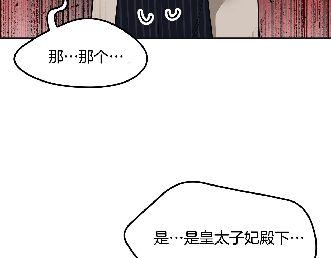 美妆皇后漫画,第29话 最合适的人40图