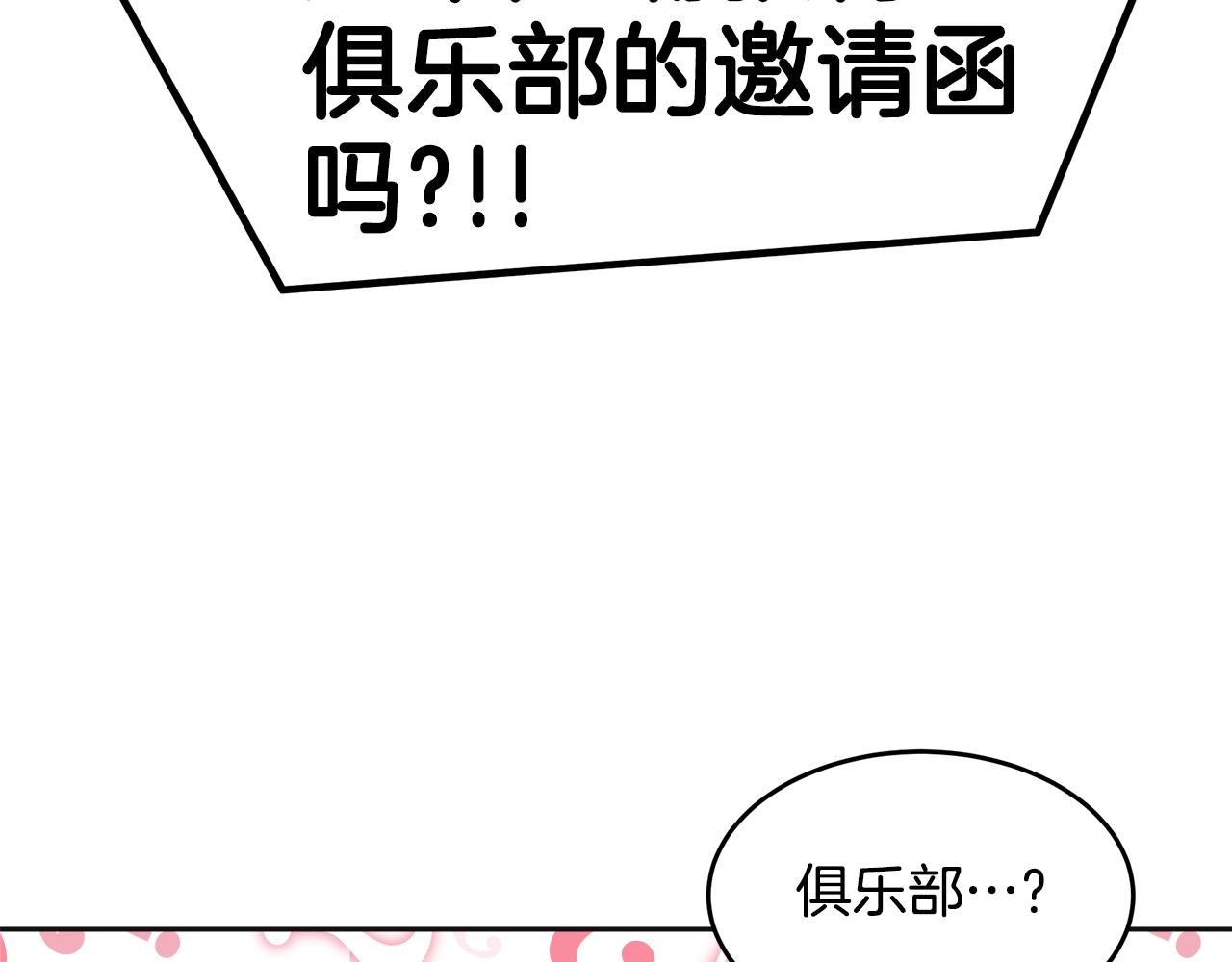 美妆皇后漫画,第29话 最合适的人99图