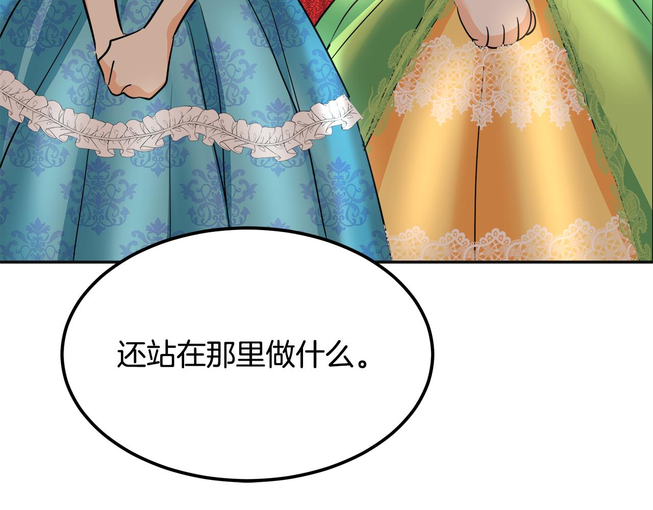 美妆皇后漫画,第30话 拒之门外112图