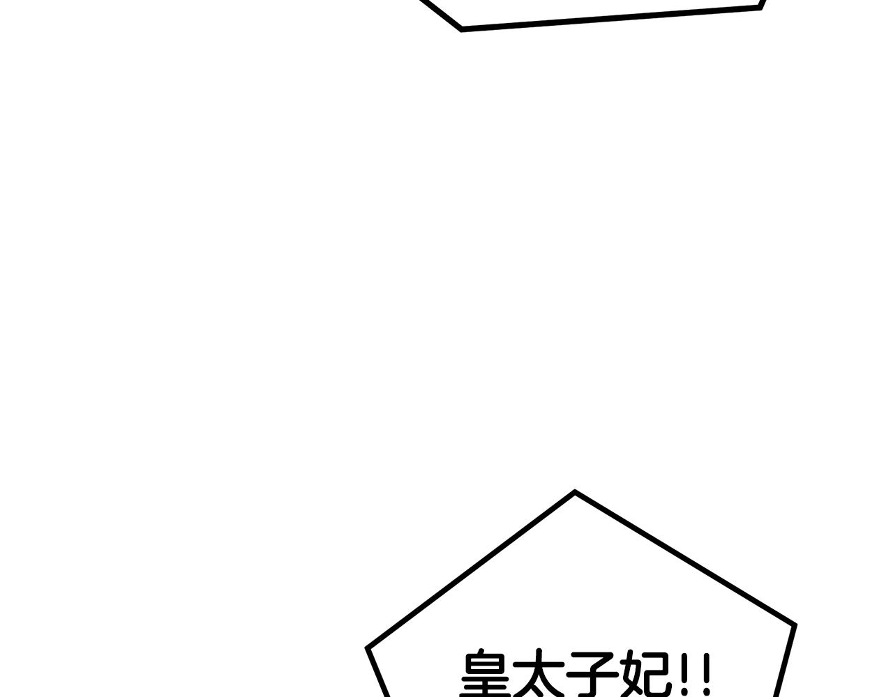 美妆皇后漫画,第30话 拒之门外123图