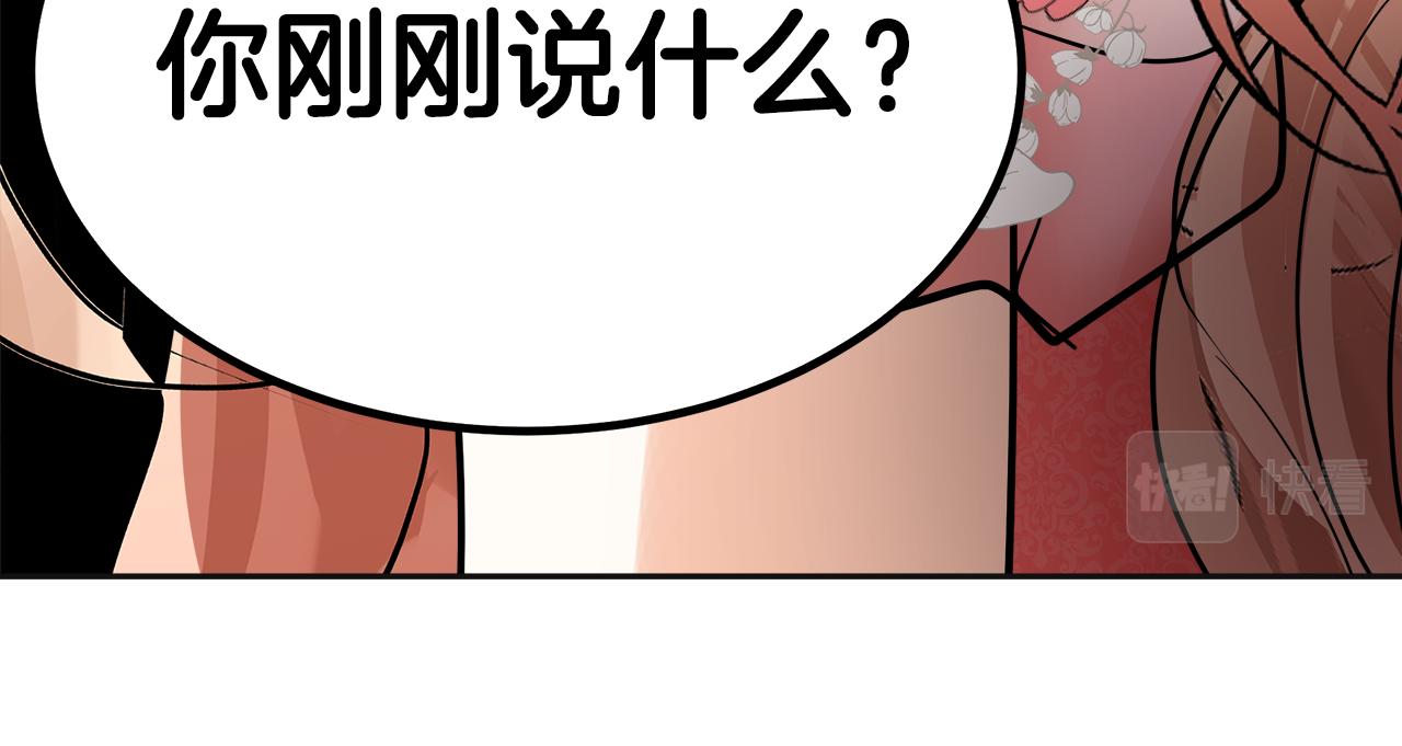 美妆皇后漫画,第30话 拒之门外141图