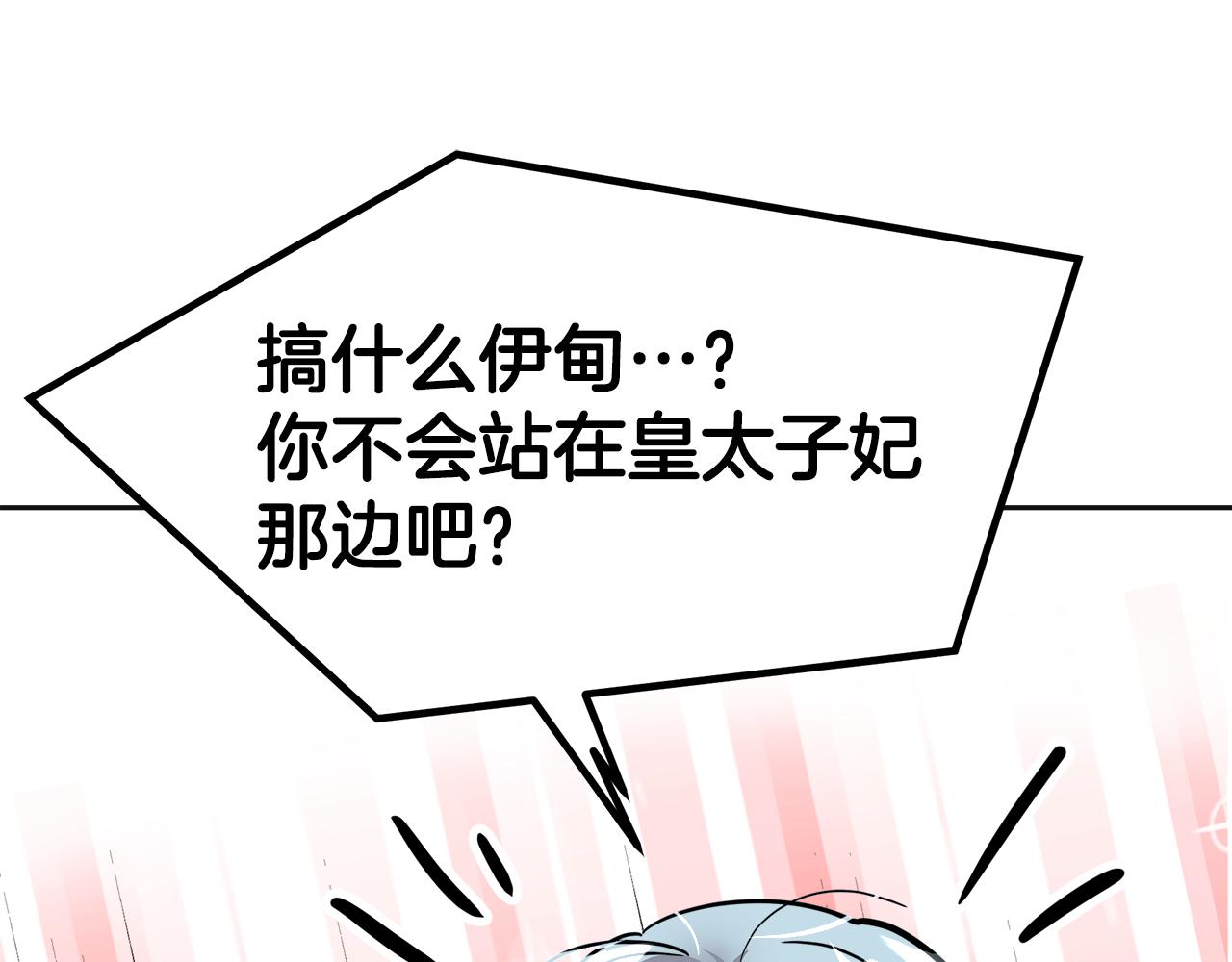 美妆皇后漫画,第30话 拒之门外166图