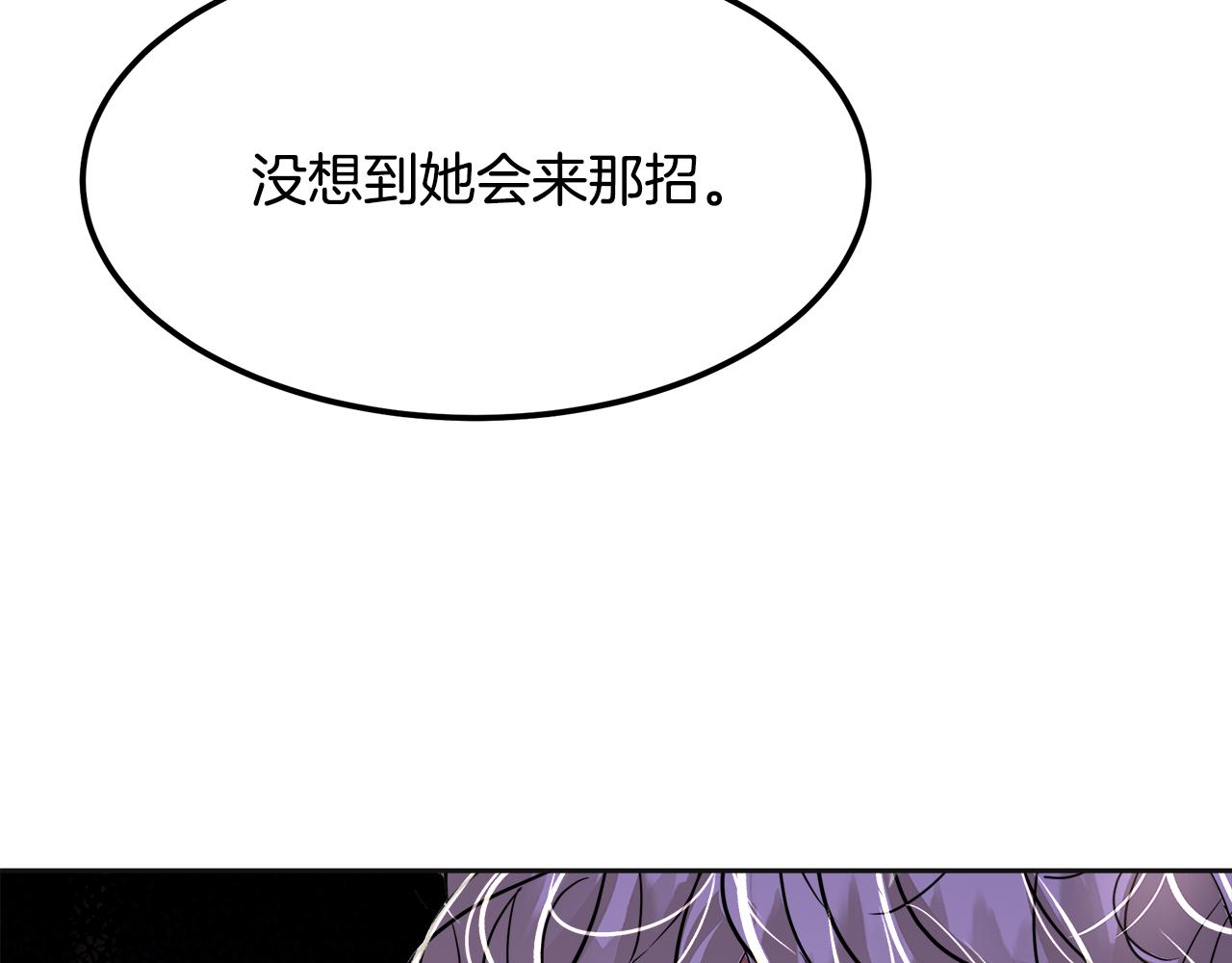 美妆皇后漫画,第30话 拒之门外175图