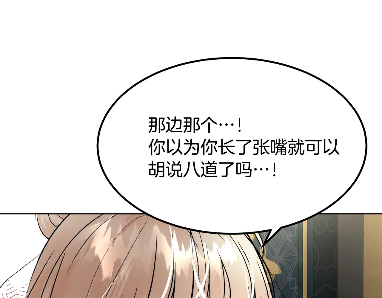 美妆皇后漫画,第30话 拒之门外192图