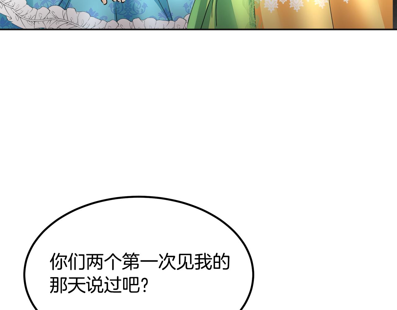 美妆皇后漫画,第30话 拒之门外204图