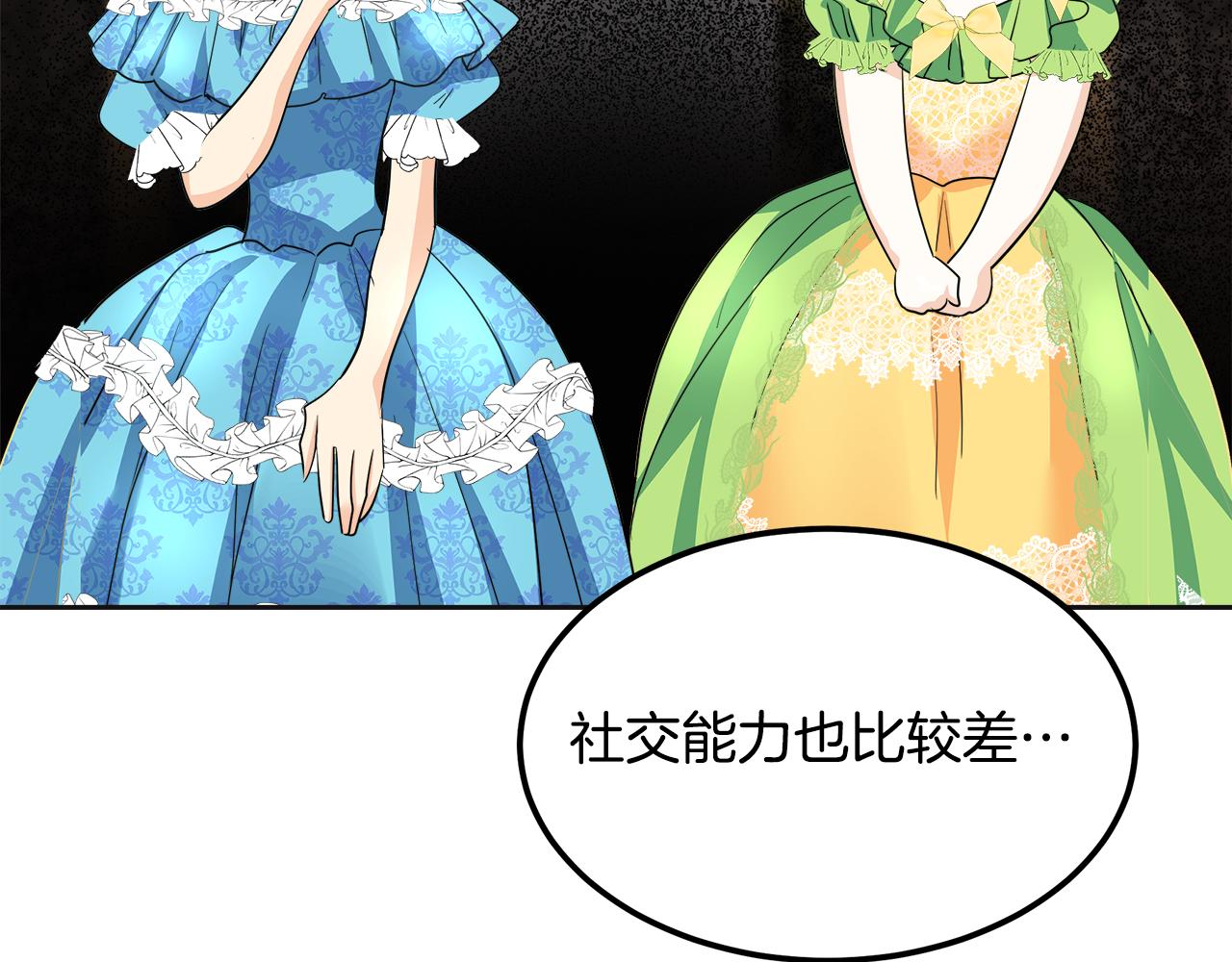 美妆皇后漫画,第30话 拒之门外208图