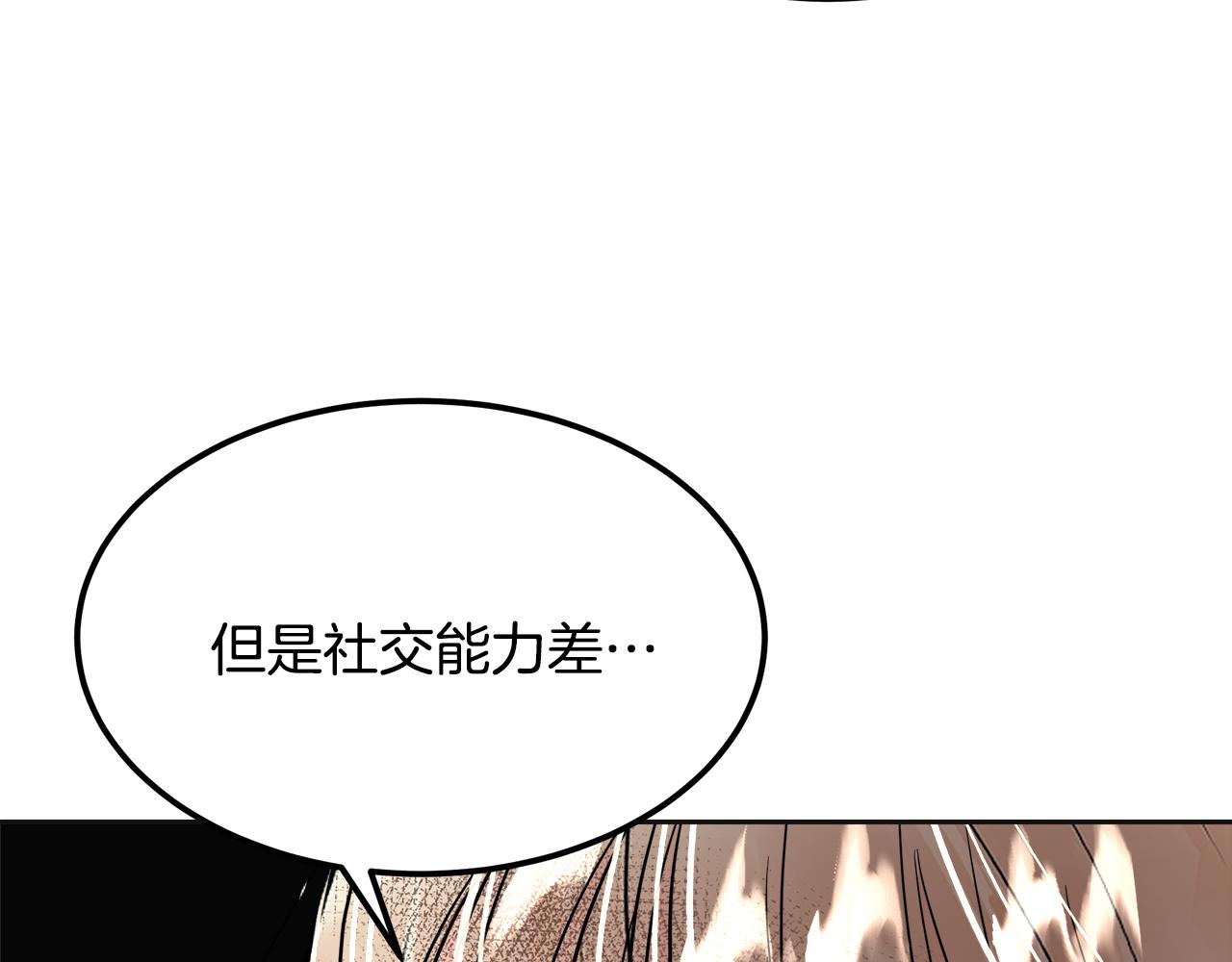 美妆皇后漫画,第30话 拒之门外209图