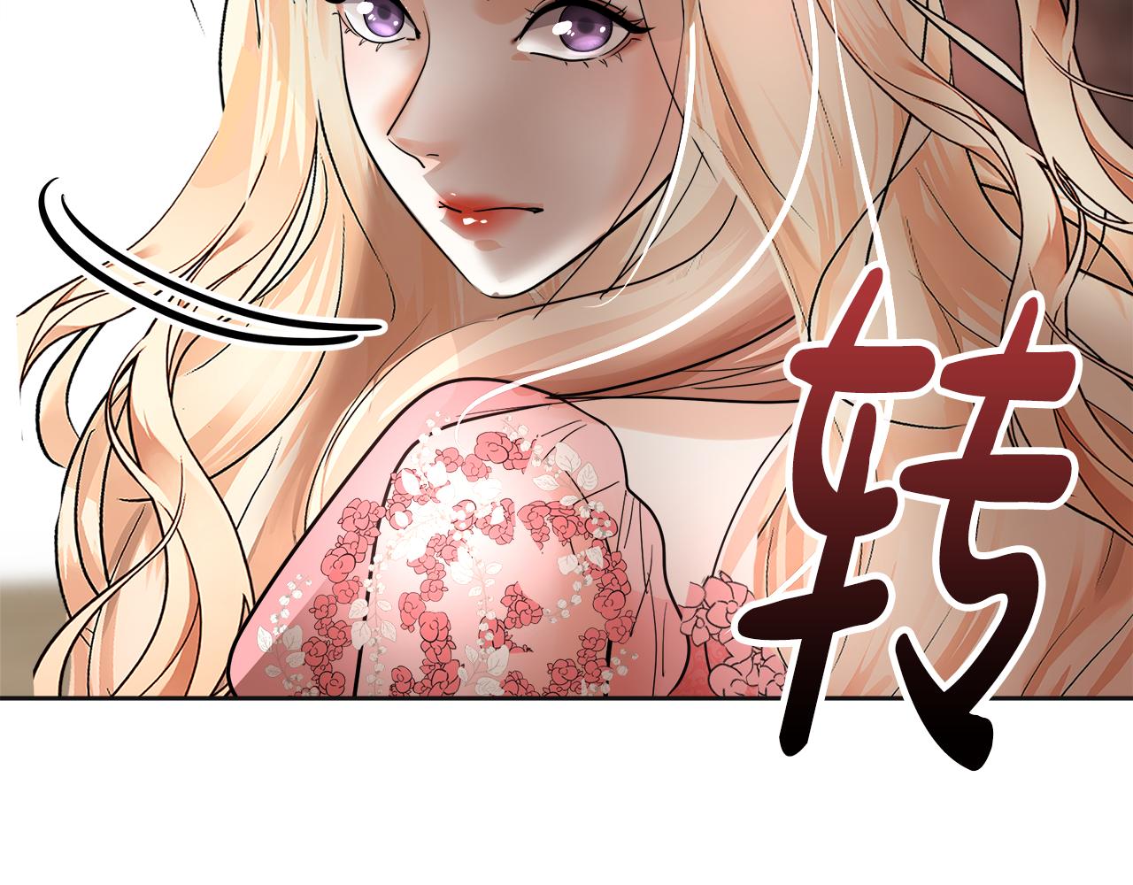 美妆皇后漫画,第30话 拒之门外217图