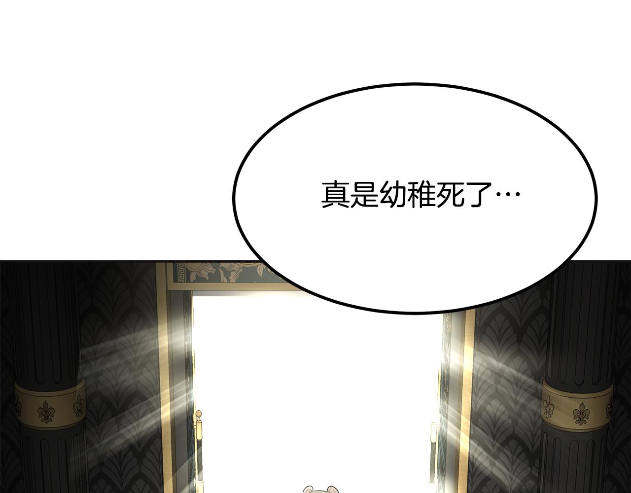 美妆皇后漫画,第30话 拒之门外232图