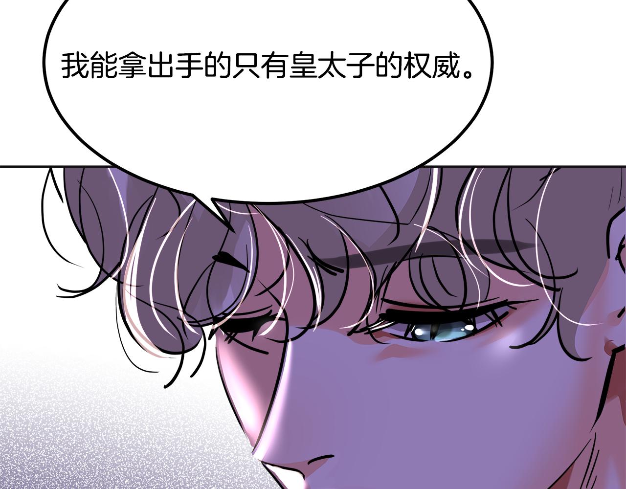 美妆皇后漫画,第30话 拒之门外254图