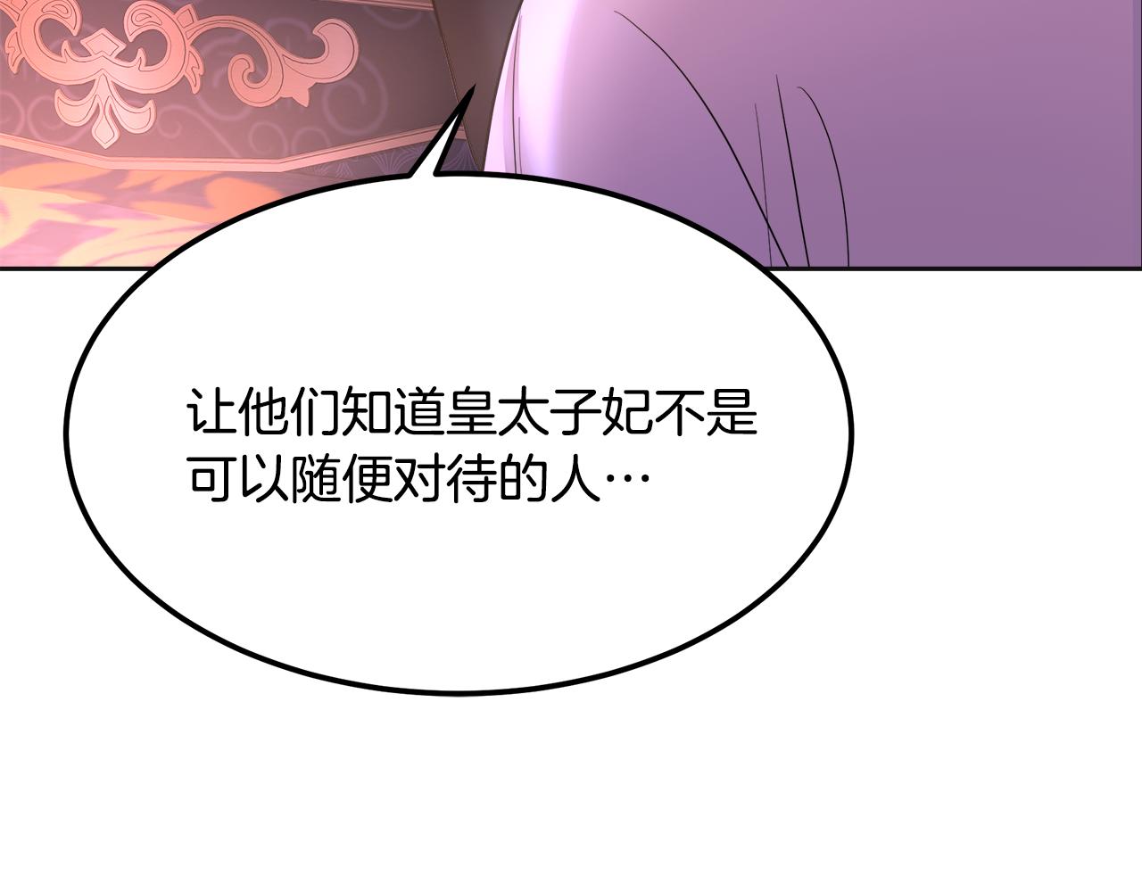 美妆皇后漫画,第30话 拒之门外258图