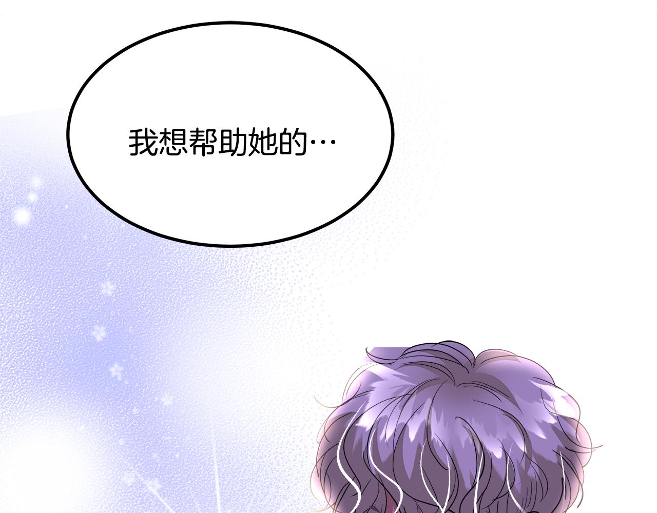 美妆皇后漫画,第30话 拒之门外260图