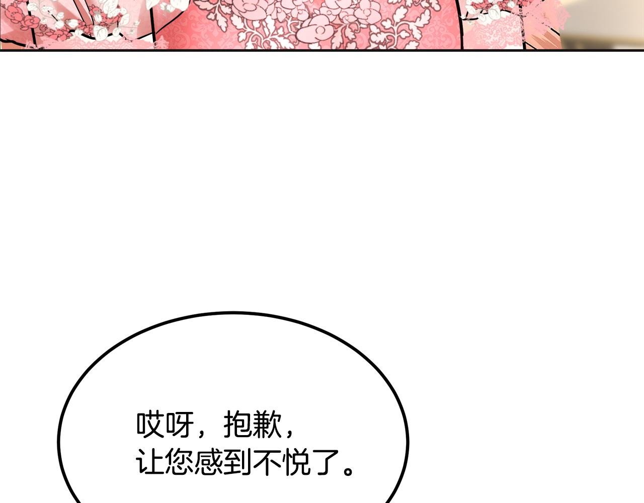 美妆皇后漫画,第30话 拒之门外61图