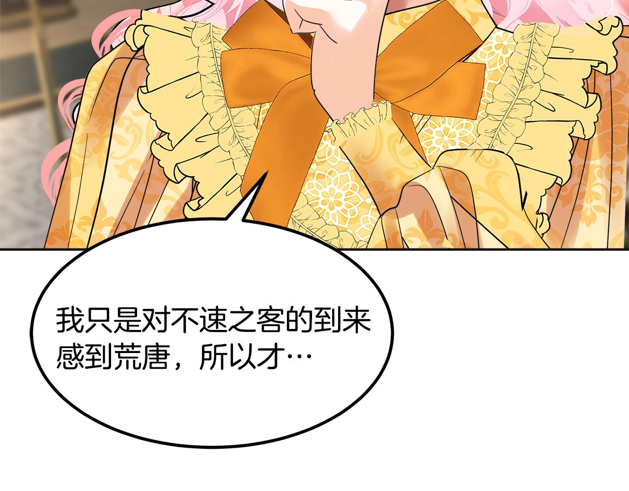 美妆皇后漫画,第30话 拒之门外63图