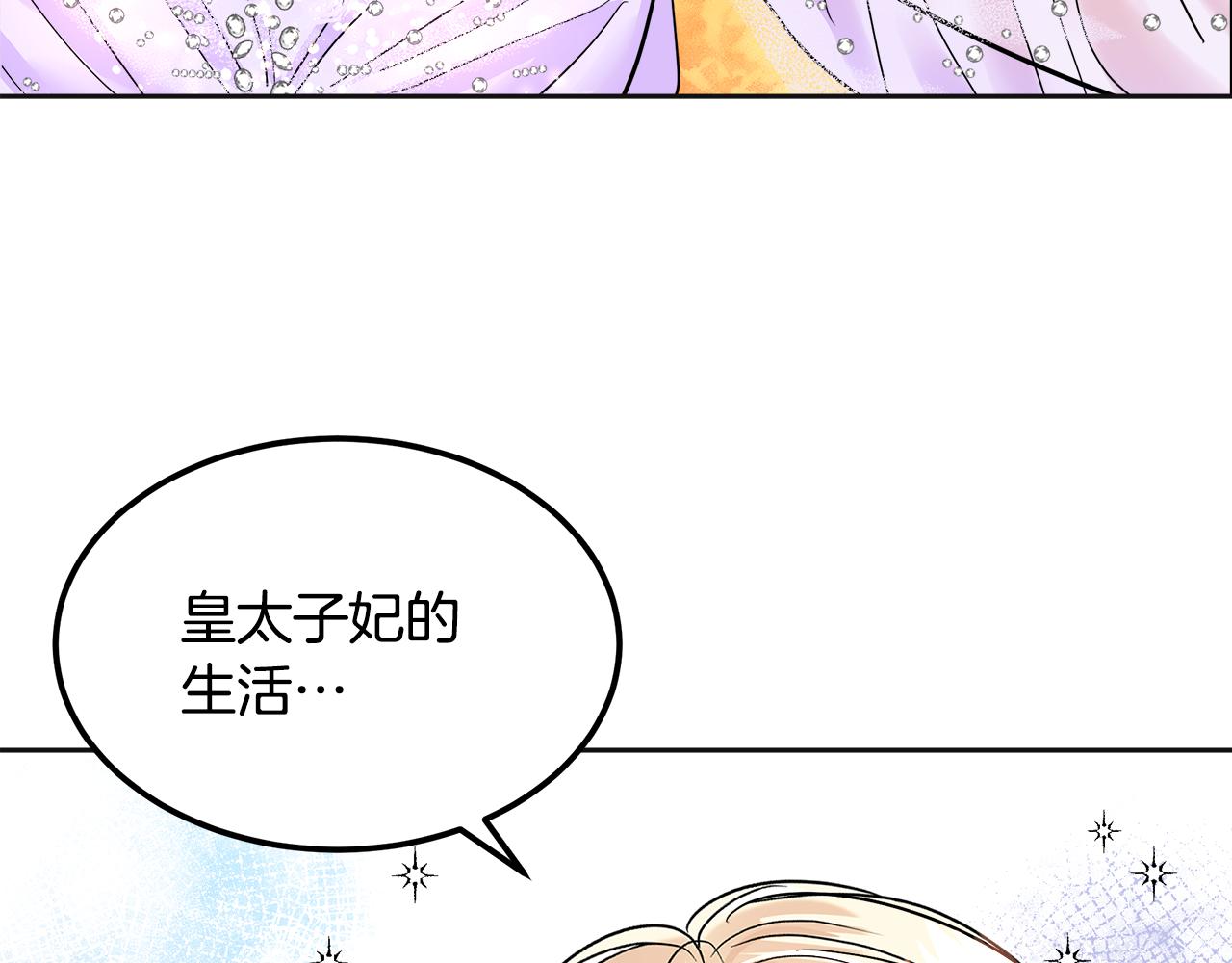 美妆皇后漫画,第31话 学习跳舞15图