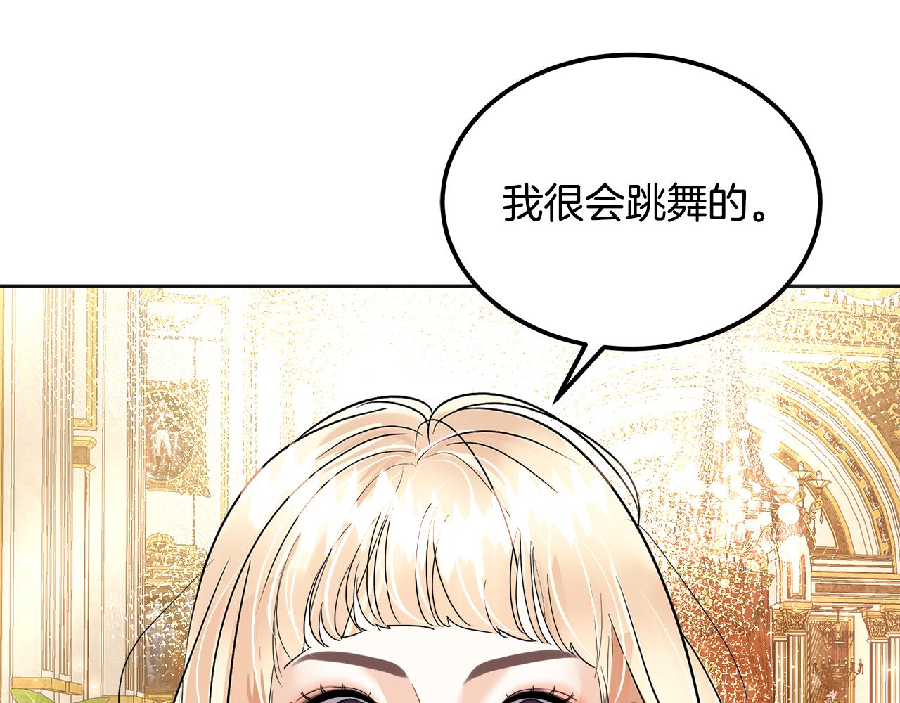 美妆皇后漫画,第31话 学习跳舞42图