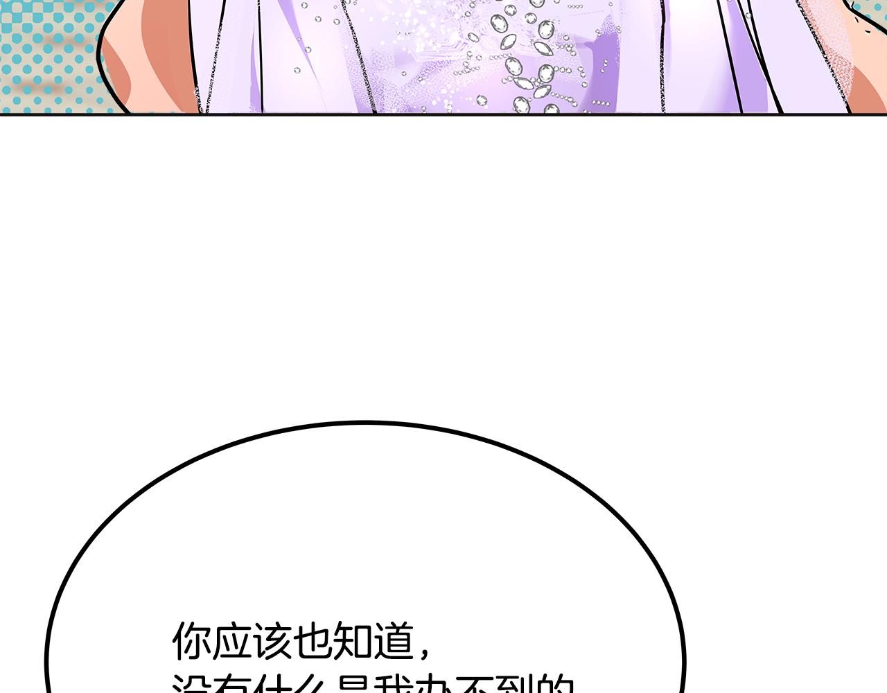 美妆皇后漫画,第32话 共进晚餐170图