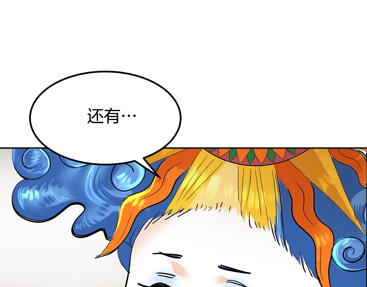 美妆皇后漫画,第32话 共进晚餐178图